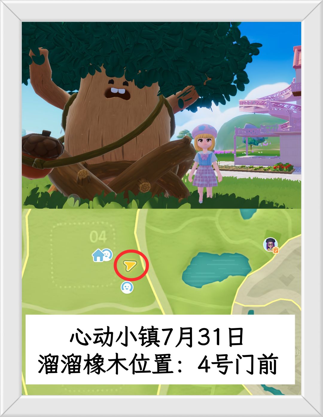 温馨提醒:心动小镇7.31日限时福利兑换码。 2