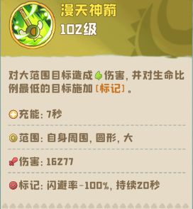 隼羽猎手(远程)技能介绍 3