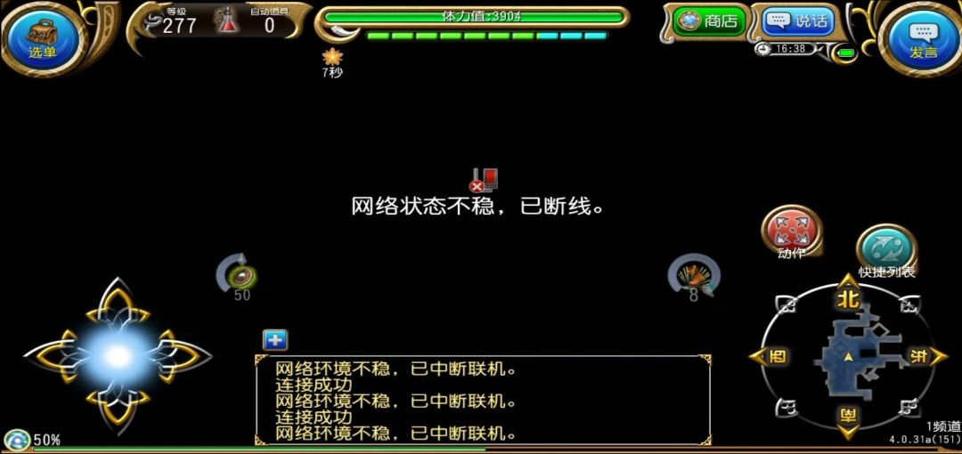 别去雪球雪球地图,进去就出不来啦 1