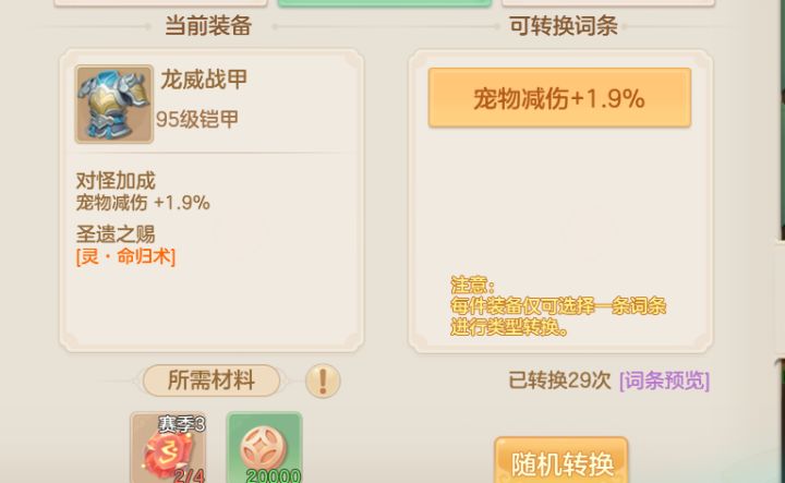 我要红温了截图