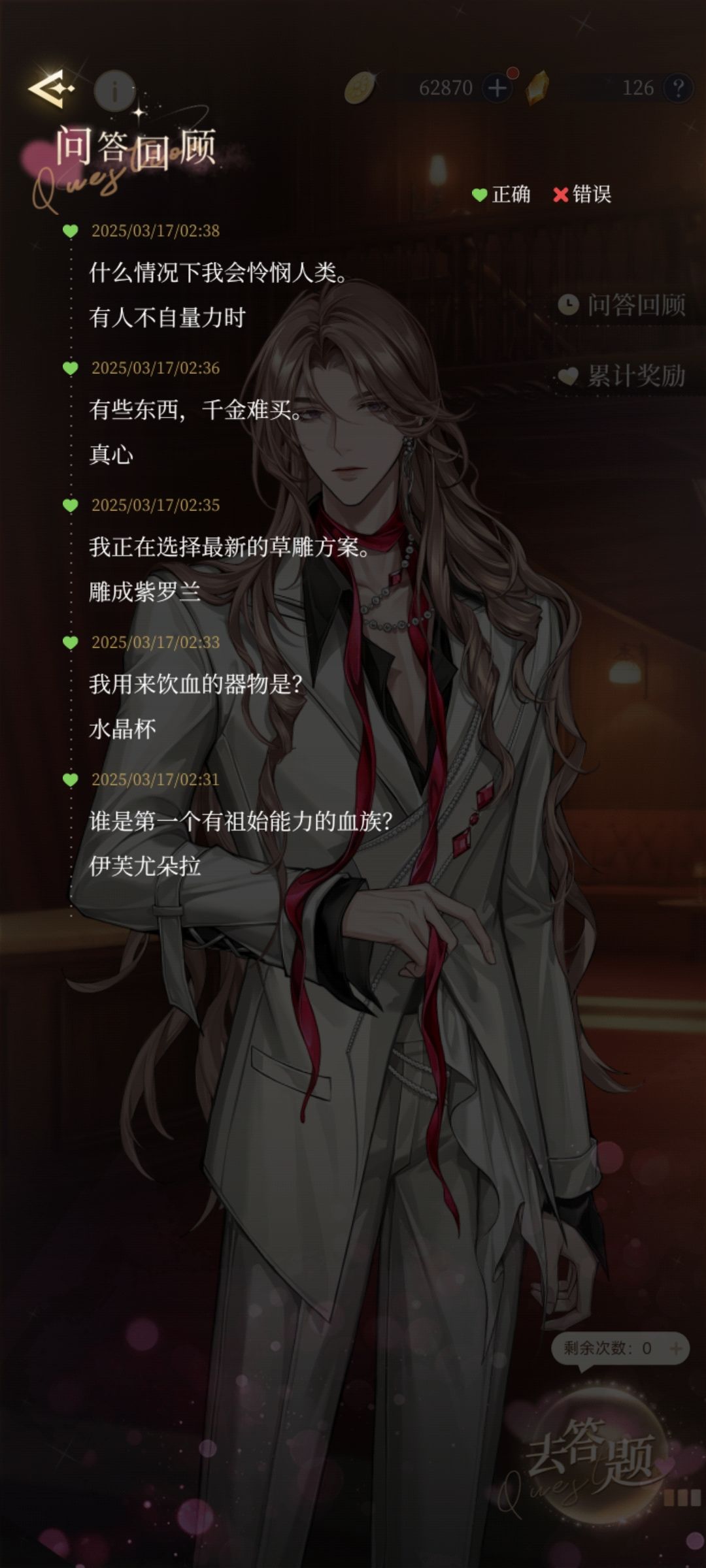 此刻丘比特答案 3