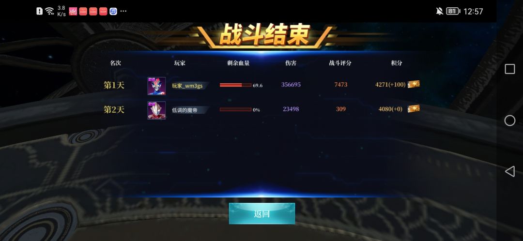 这才是纯粹的战斗啊 2