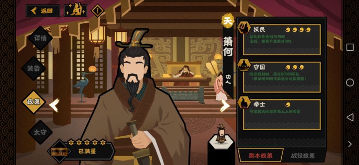 我自己想的抓娃娃机,萧何强化截图
