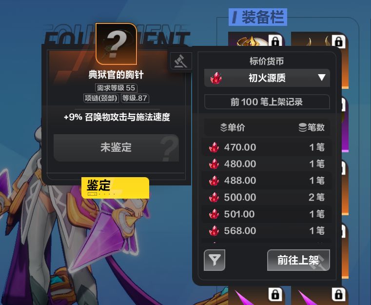 这东西为什么这么贵啊,我一下午爆四个了,感觉几率挺高啊 1
