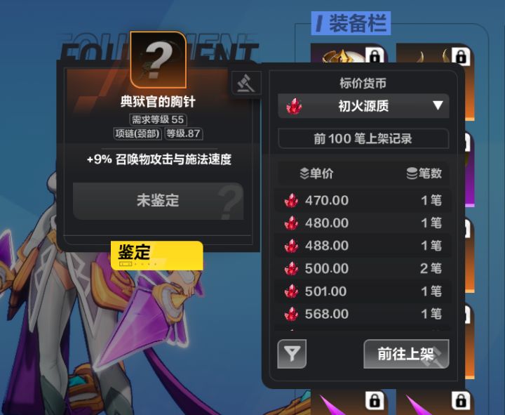 这东西为什么这么贵啊，我一下午爆四个了，感觉几率挺高啊截图