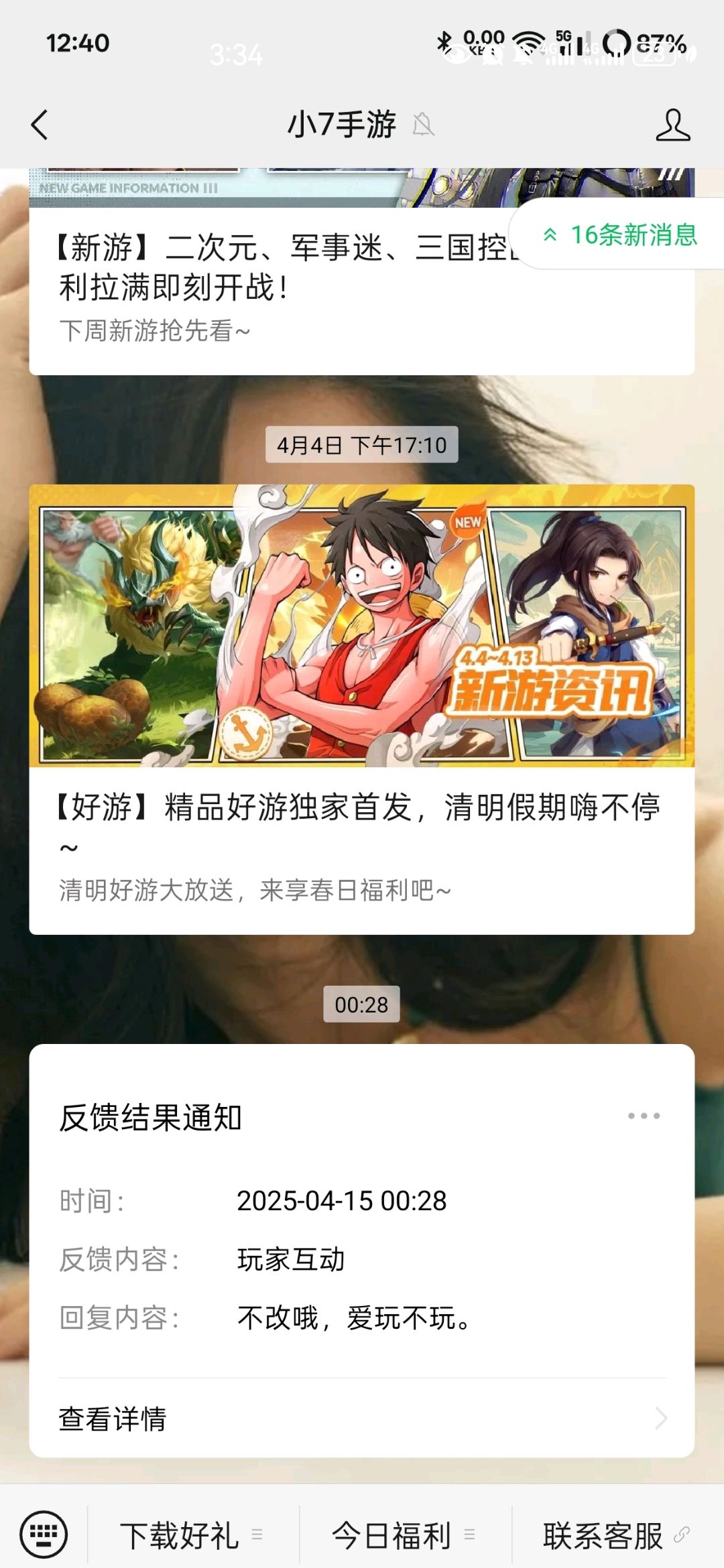 笑死了,盐豆不盐了 1
