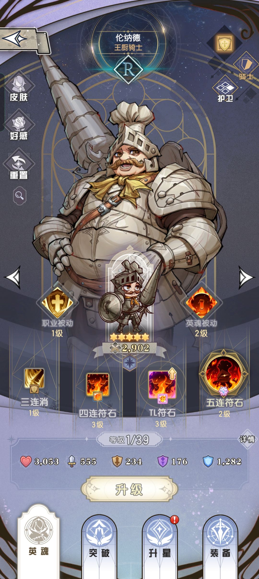 论R卡的强度排名 3