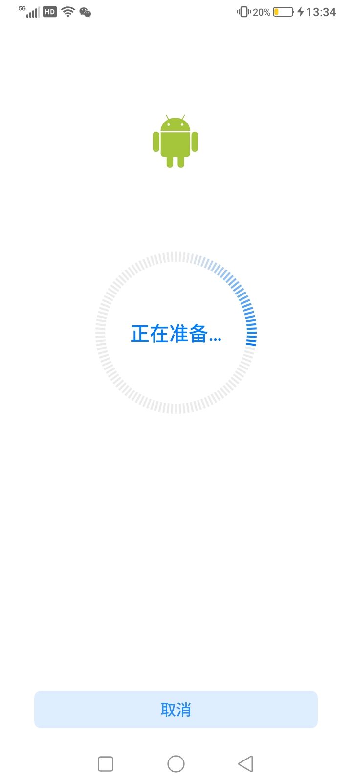 要等好久截图