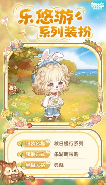 「乐悠游」新品发布会第一期