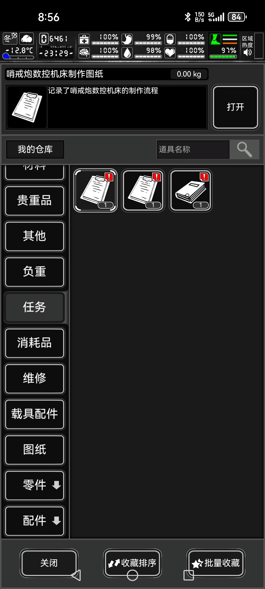一为什么会有四个任务文件 2