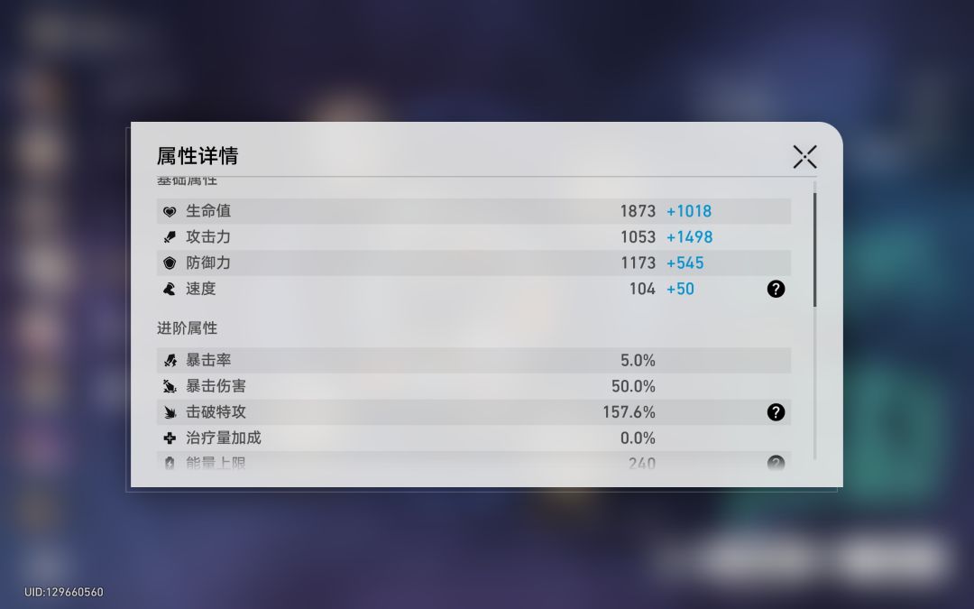 流萤攻击球还是火伤球啊?测了半天看不懂了 3
