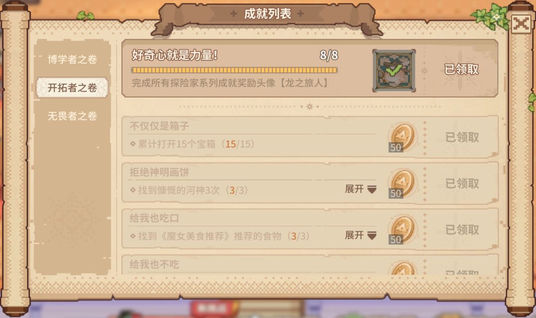 【白荆回廊】格兰索历险记 全成就位置一览（成就奖励头像获取）截图