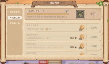 【白荆回廊】格兰索历险记 全成就位置一览（成就奖励头像获取）