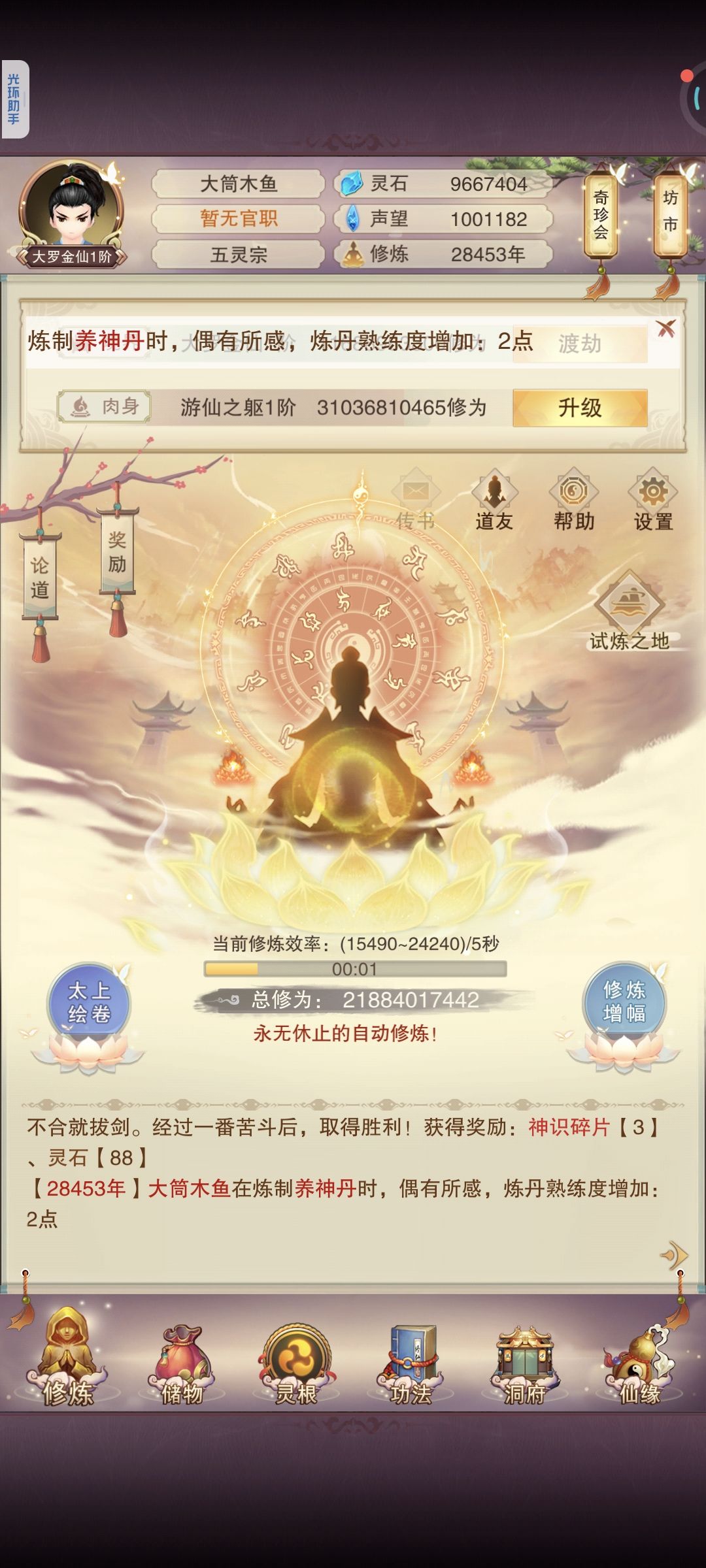 给个双修五吧 2
