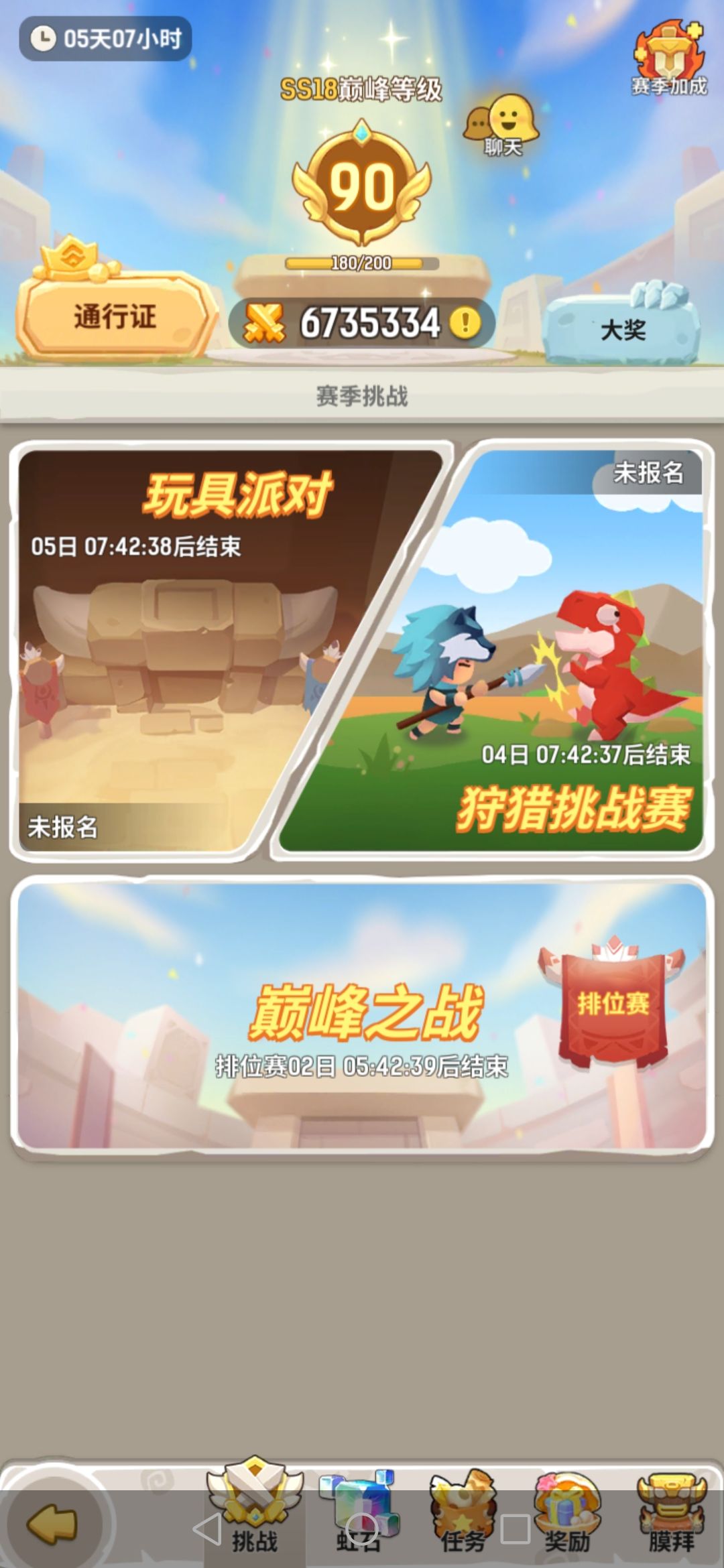 这游戏改的完全不会玩了 2