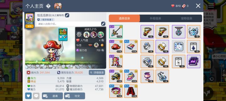 主教是真的天生战力低截图