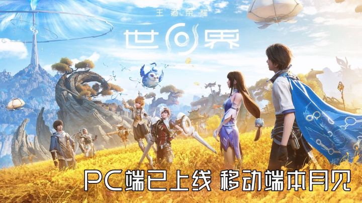 排位连跪?来这当老六!王者世界PC端爽到飞起🚀截图