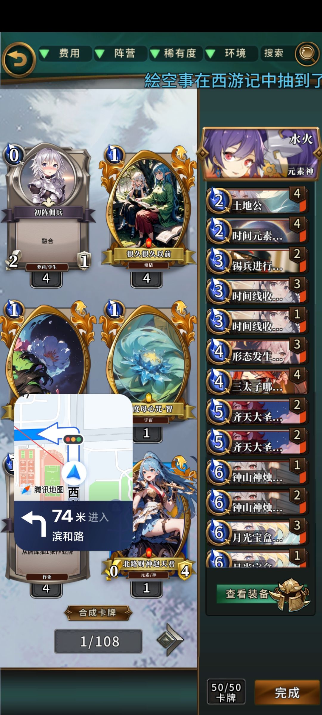 西游元素神红蓝,一言不合就掀桌 2