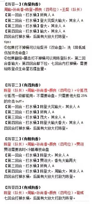如鸢遗迹金乌枝1 二星周瑜核心文字版详解 2