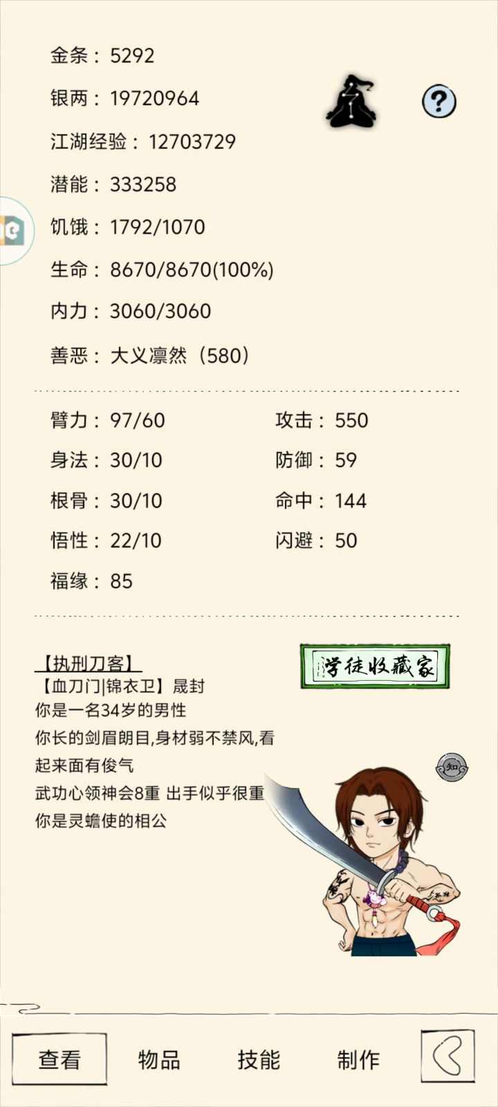 回坑求助截图