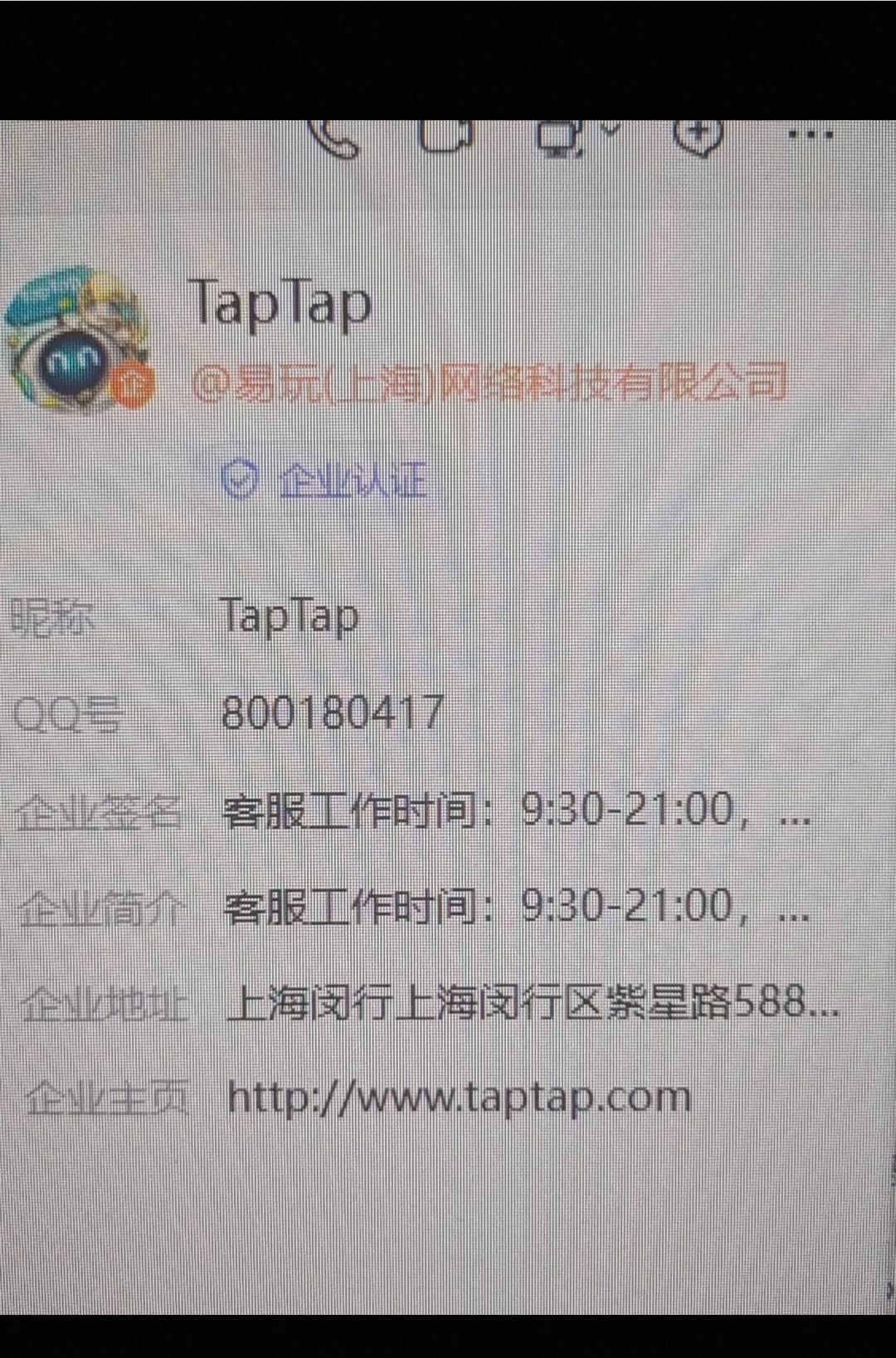 TapTap