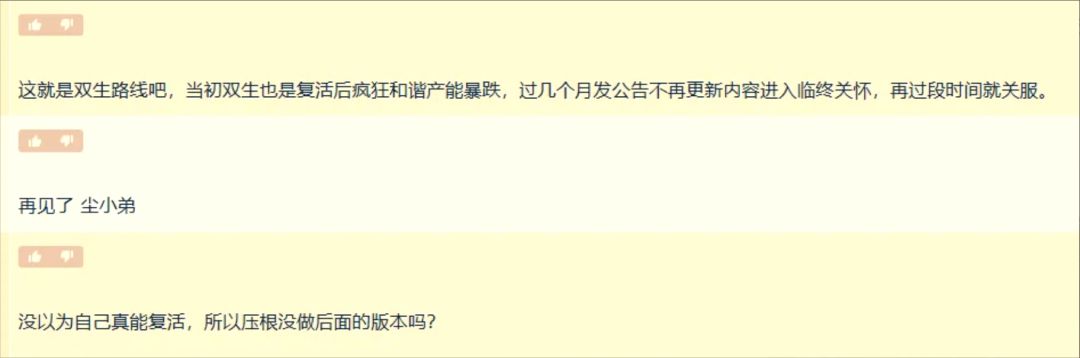 又跳了!尘白新版本无限期延期! 2
