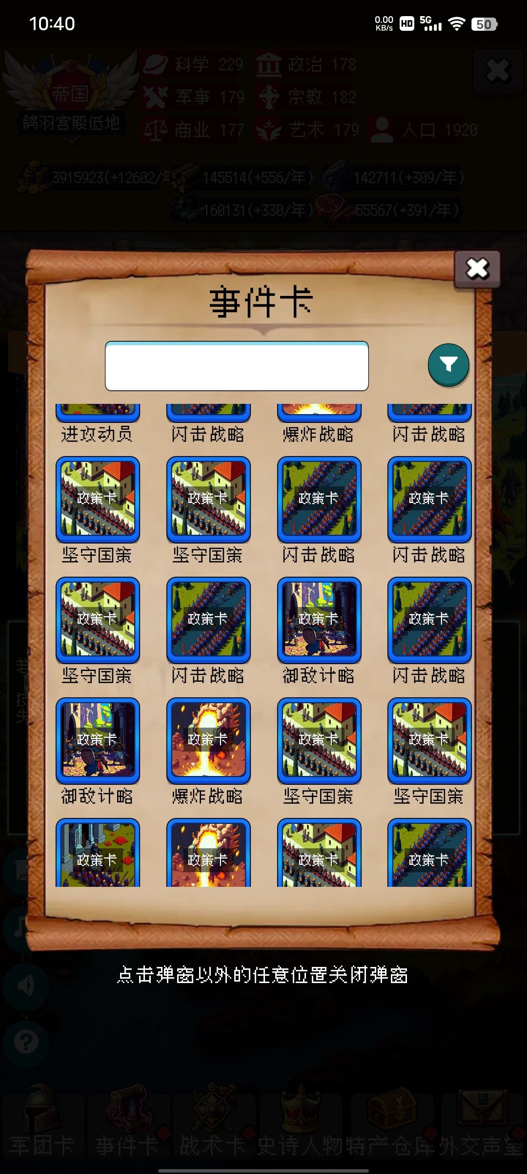 零氪通关 6
