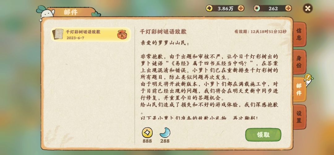 邮件收取不了附件 1