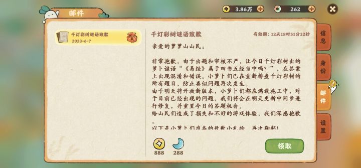 邮件收取不了附件截图