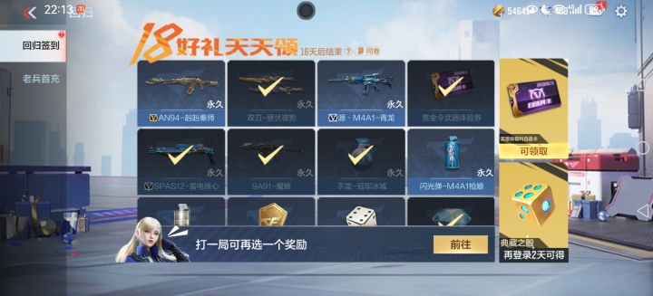 你们也是一样的吗?截图