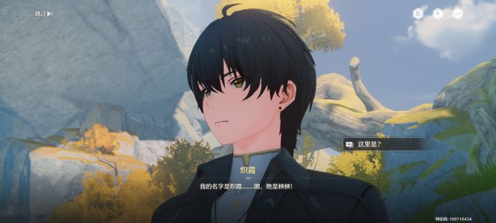 最近其他游戏长草,想下个鸣潮玩一下,这个特征码是随机的吗还是怎么回事截图