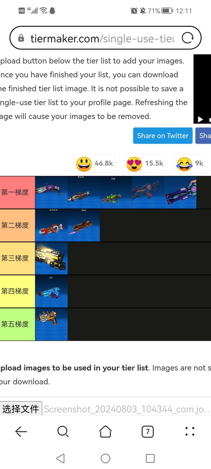 像素射击SS(梯度篇)截图