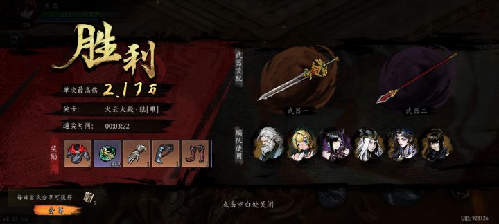 打卡!我的日常闯关!截图