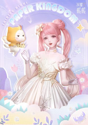 【星星碎片邀约③】暖暖的加冕仪式