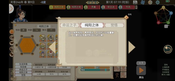 轮回者这些特殊词条有什么别的用处吗截图