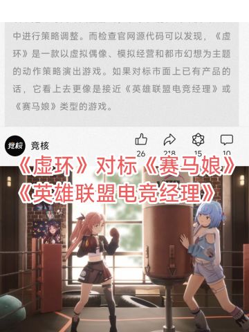 按照竞核对虚环的对标我预期有点低🤧