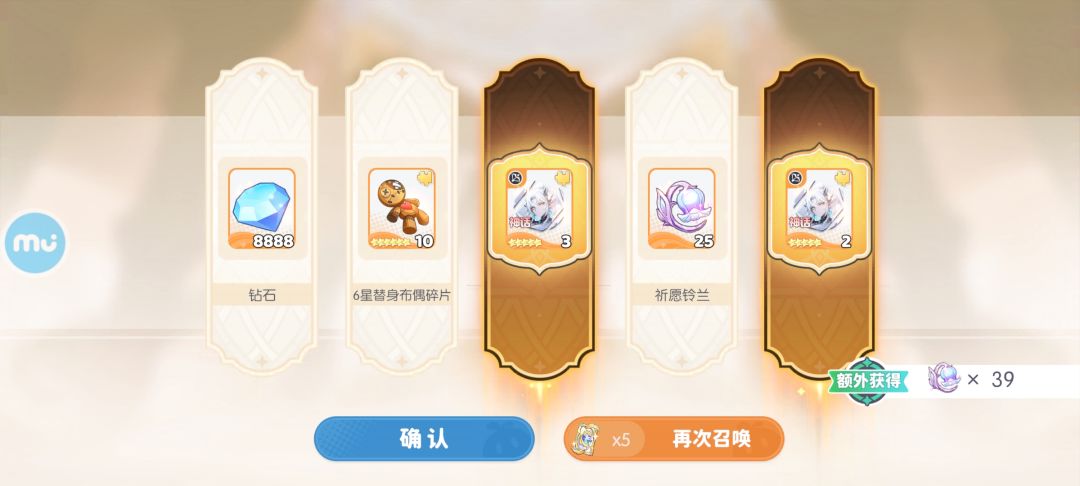 300抽加100金叶加祈愿 2