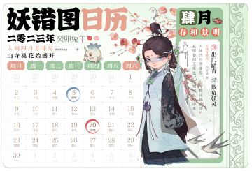 肆月日历｜趁着春暖花开，一起去踏青吧！