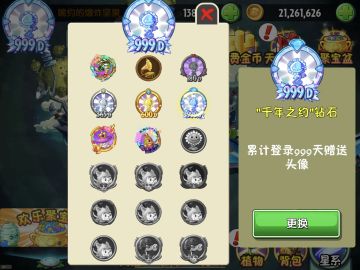 【版本优化】头像排序规则优化