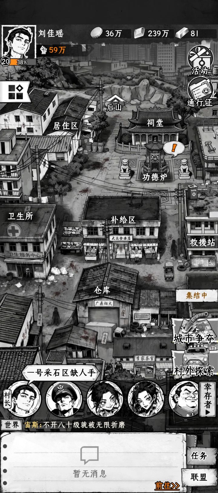 代号:城中村 - 补给区全攻略【诡月测试攻略征集】截图