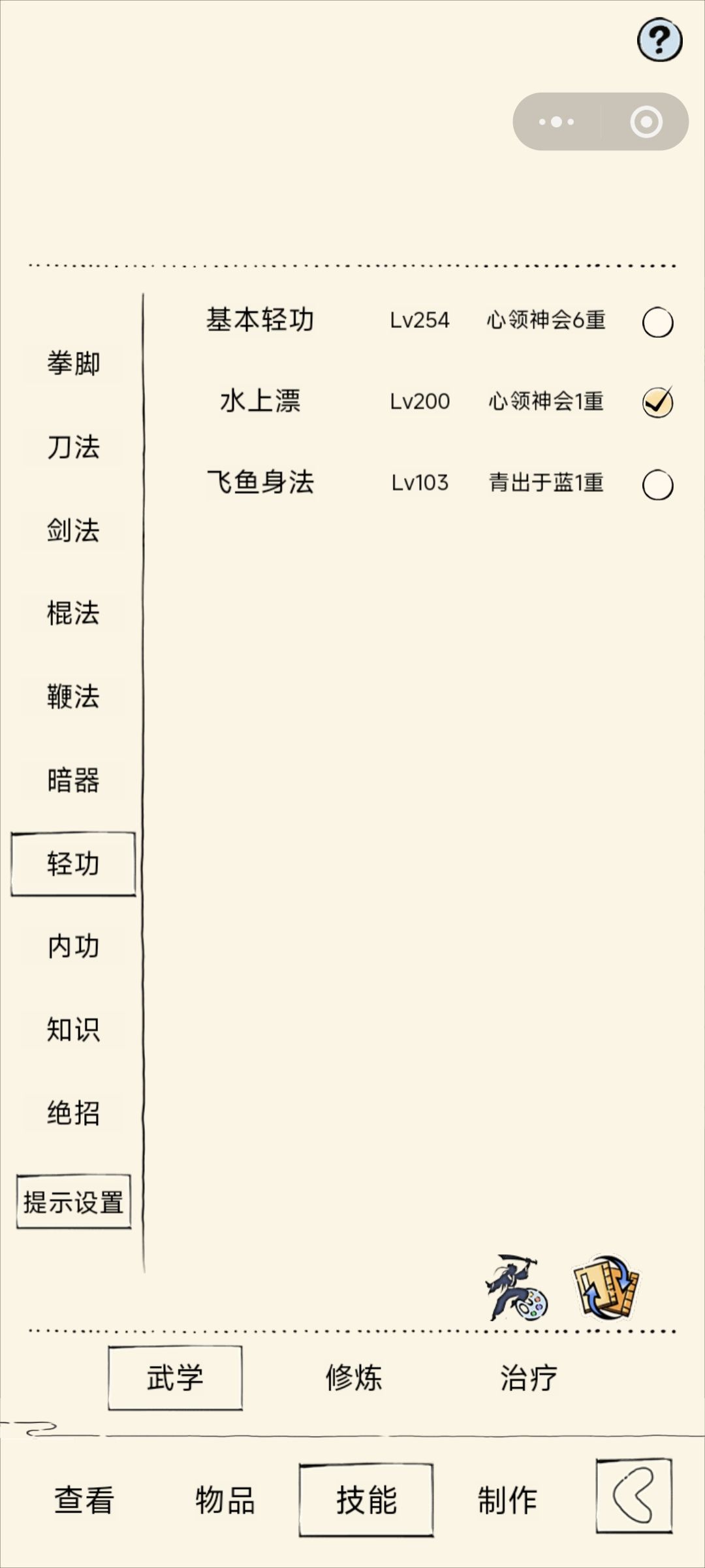 萌新后续该如何发展 3