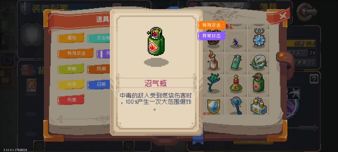 总感觉史莱姆戒一直在吃各种版本红利 5