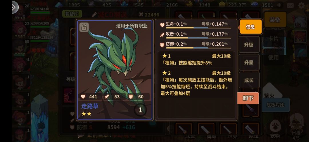 技能缩短为什么不生效 2