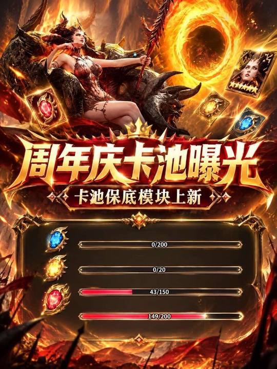 周年庆卡池曝光,保底新功能上线!截图