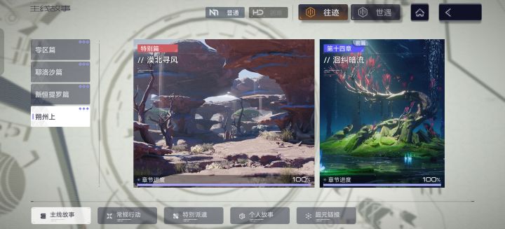剧情推完了截图