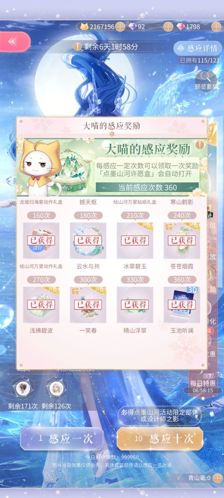 终于新年双复苏了截图