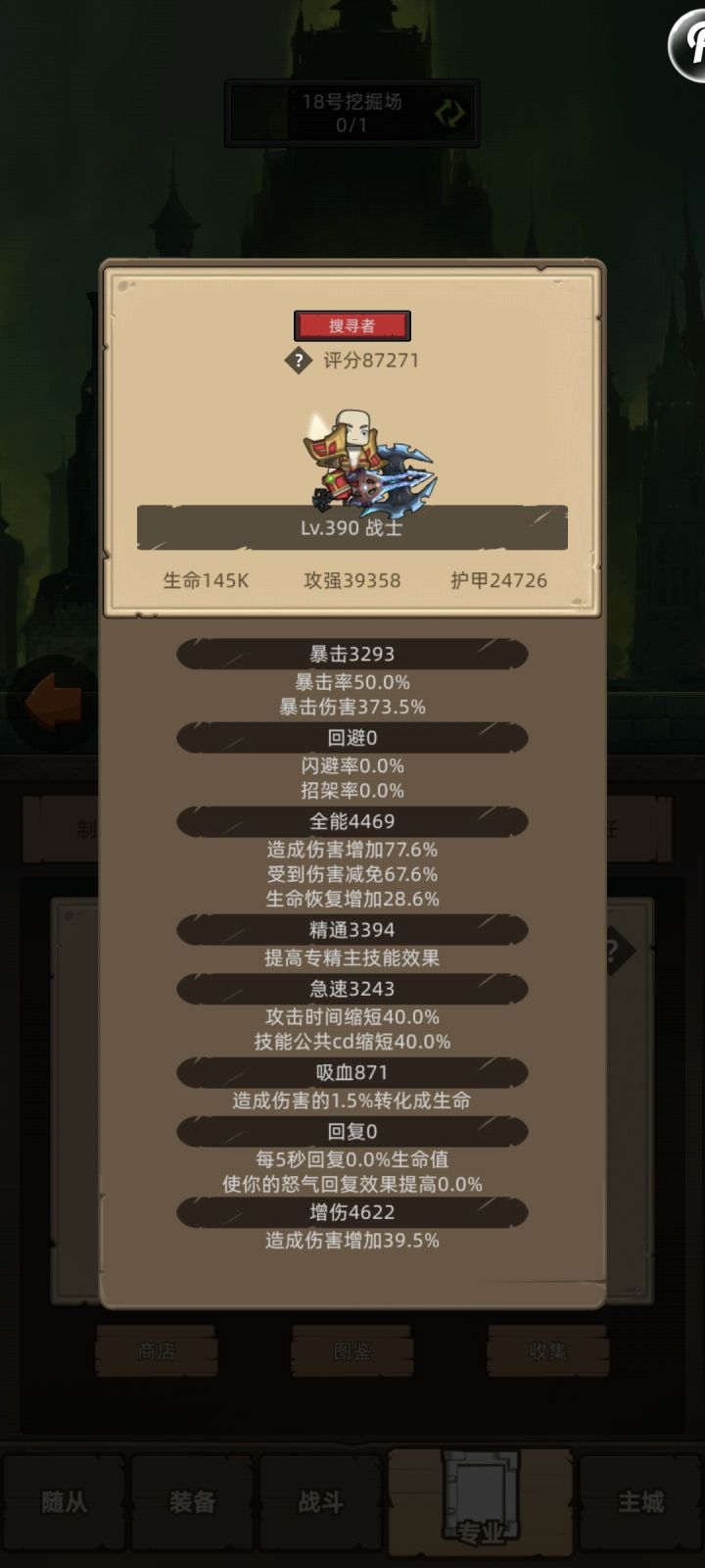 什么时候出395啊。。390能玩的职业都玩完了截图