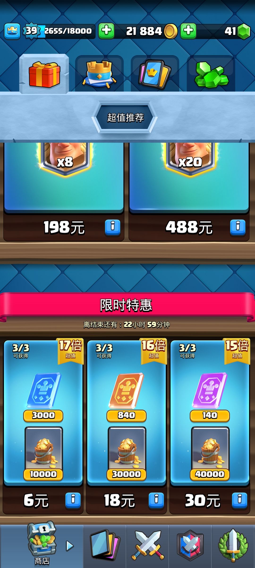 培养耐心 3