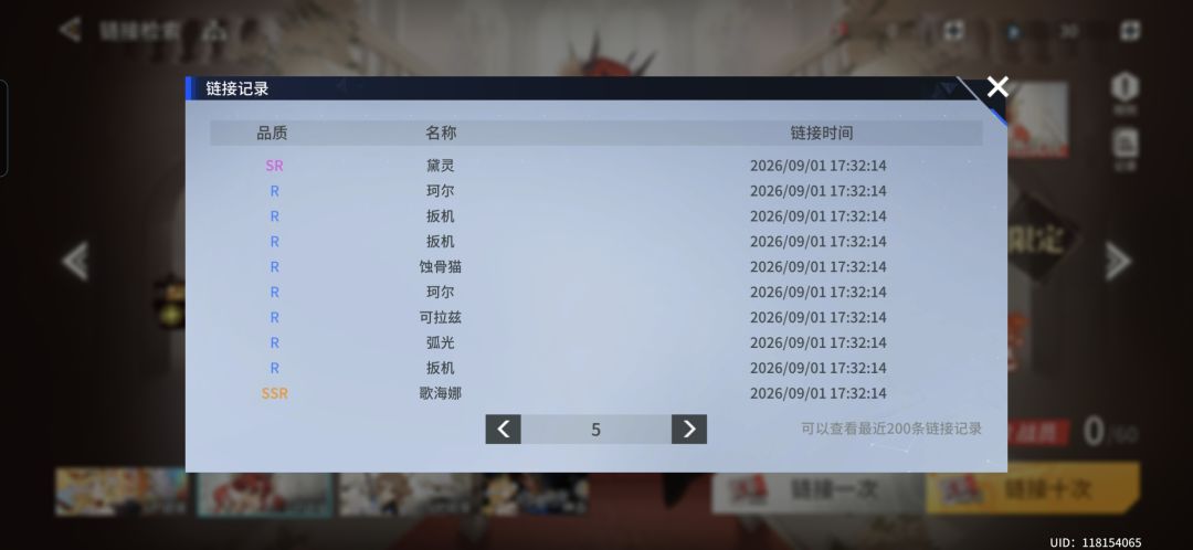 虽然出金率高但是up出率又弥补了这一块 4