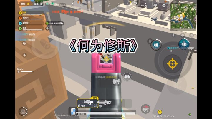 何为修斯截图